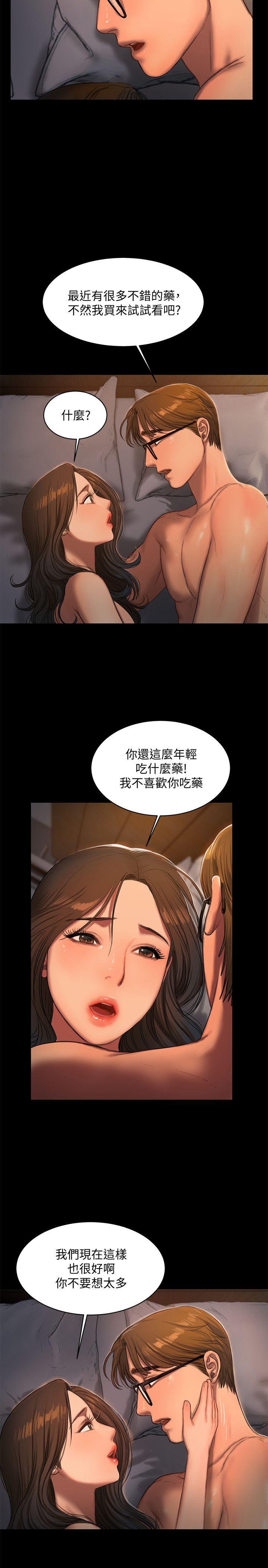 [Manhwa] Run away Plot, big breasts#[27P]-23