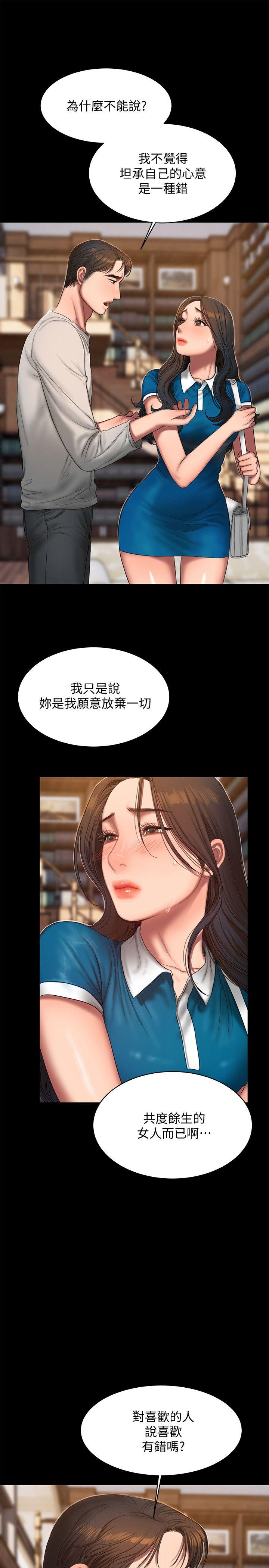[Manhwa] Run away Plot, big breasts#[27P]-4