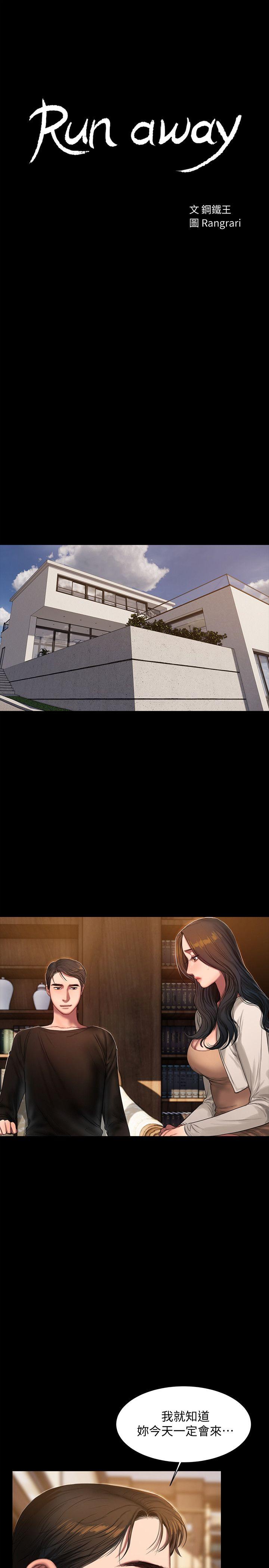 [Manhwa] Run away Plot, big breasts#[29P]-1