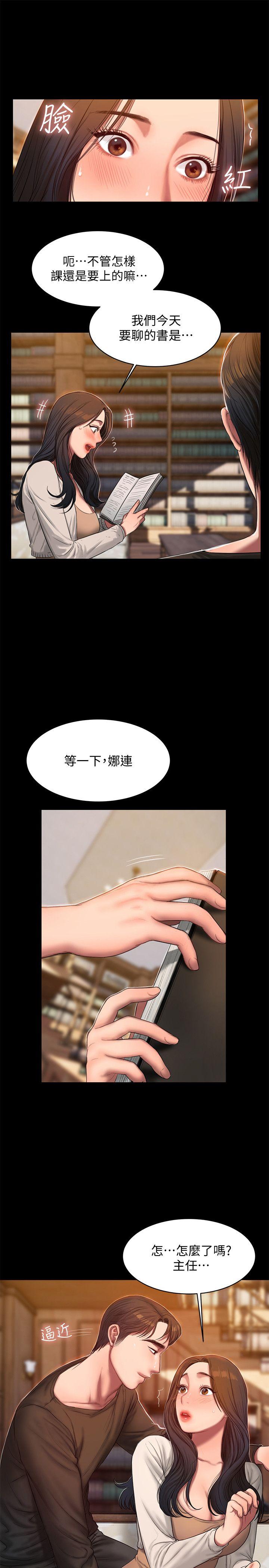 [Manhwa] Run away Plot, big breasts#[29P]-4
