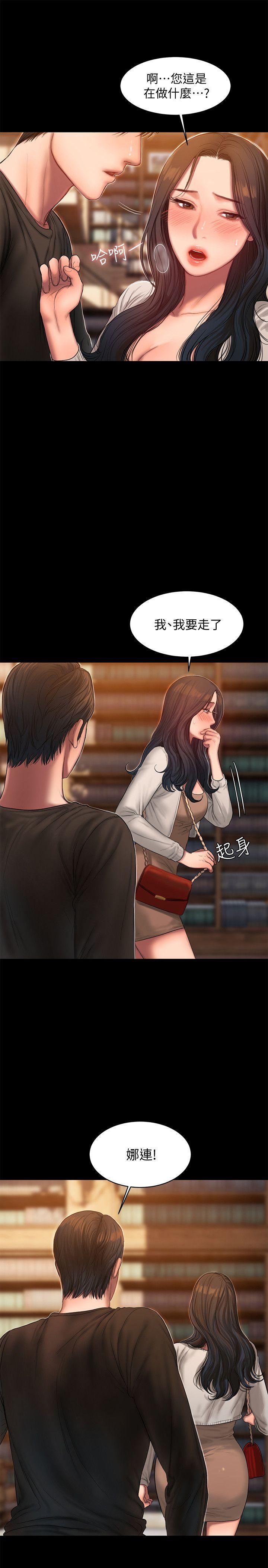 [Manhwa] Run away Plot, big breasts#[29P]-7