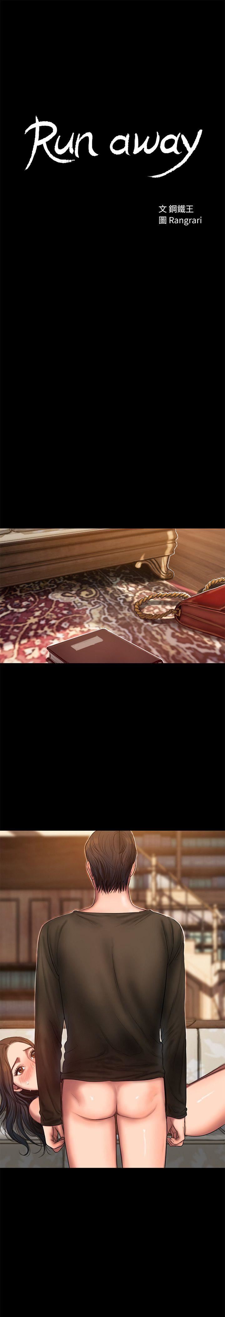 [Manhwa] Run away Plot, big breasts#[27P]-1
