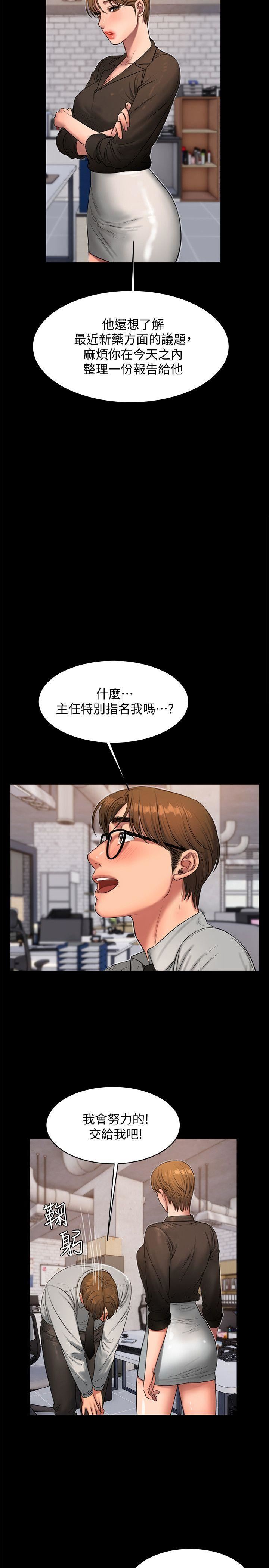 [Manhwa] Run away Plot, big breasts#[27P]-21
