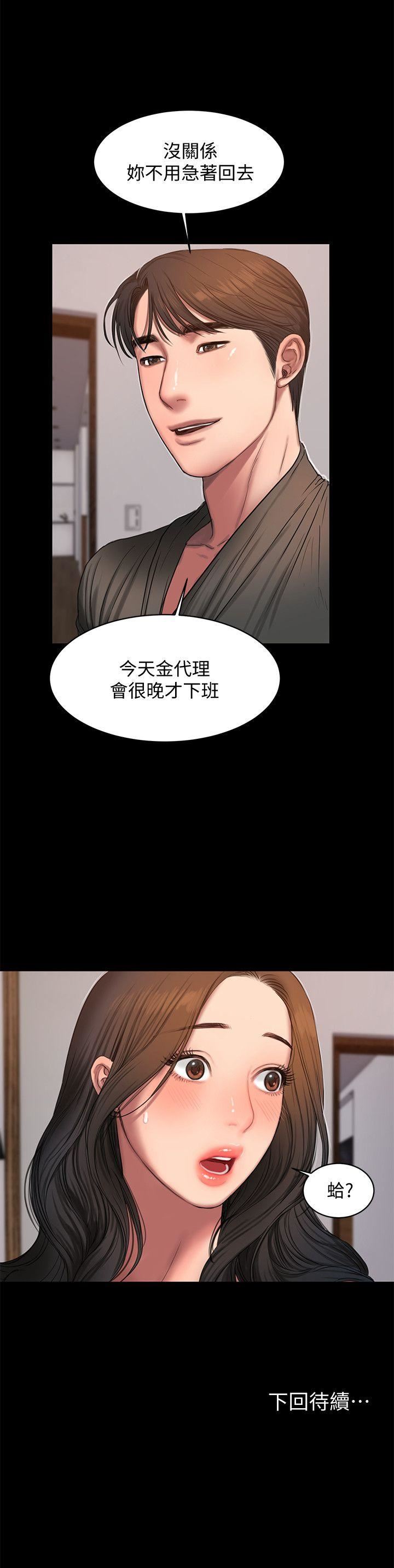 [Manhwa] Run away Plot, big breasts#[27P]-27