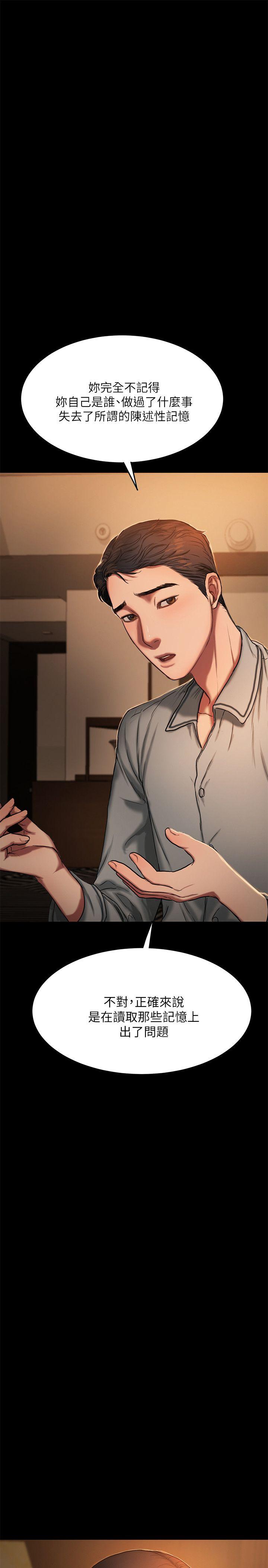 [Manhwa] Run away Plot, big breasts#[46P]-10
