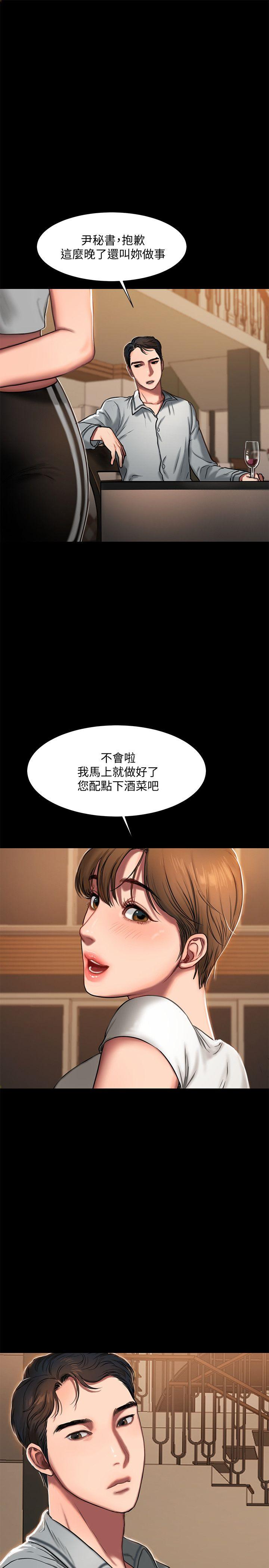 [Manhwa] Run away Plot, big breasts#[46P]-31