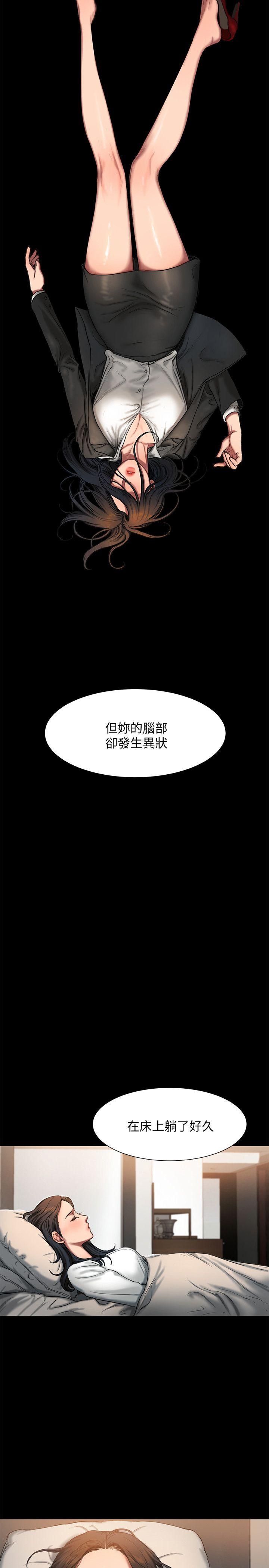 [Manhwa] Run away Plot, big breasts#[46P]-8