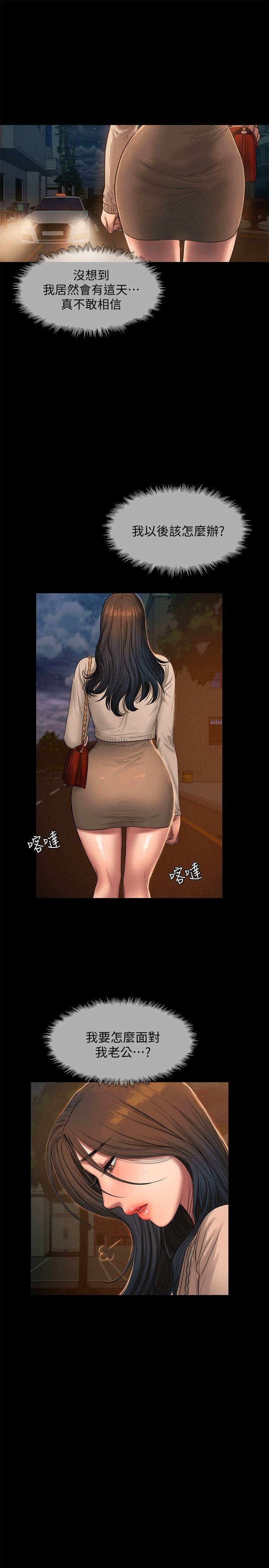[Manhwa] Run away Plot, big breasts#[27P]-21