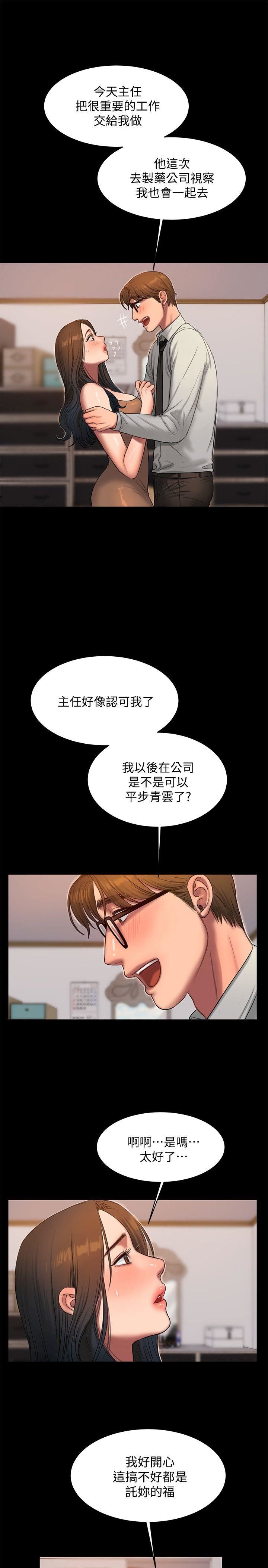 [Manhwa] Run away Plot, big breasts#[27P]-24