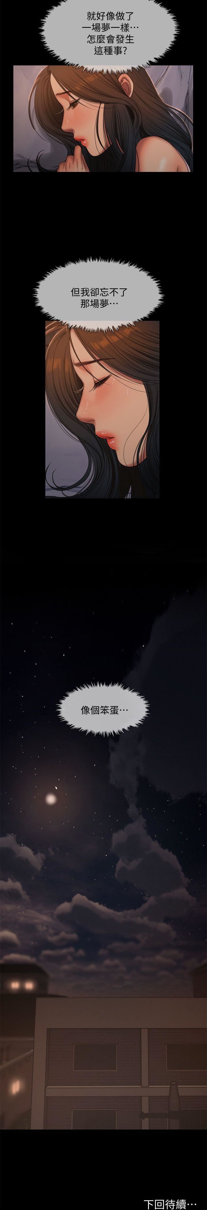 [Manhwa] Run away Plot, big breasts#[27P]-26