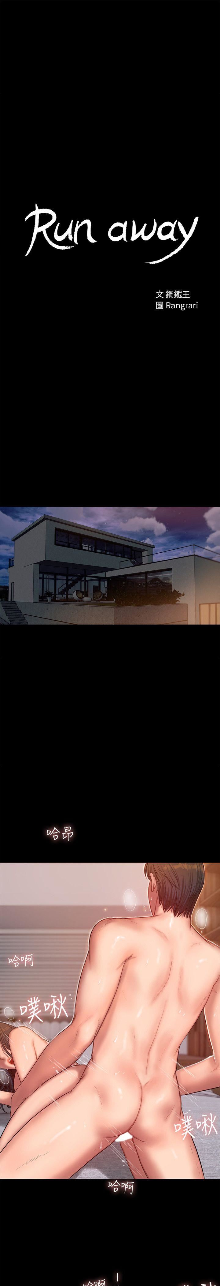 [Manhwa] Run away Plot, big breasts#[27P]-3