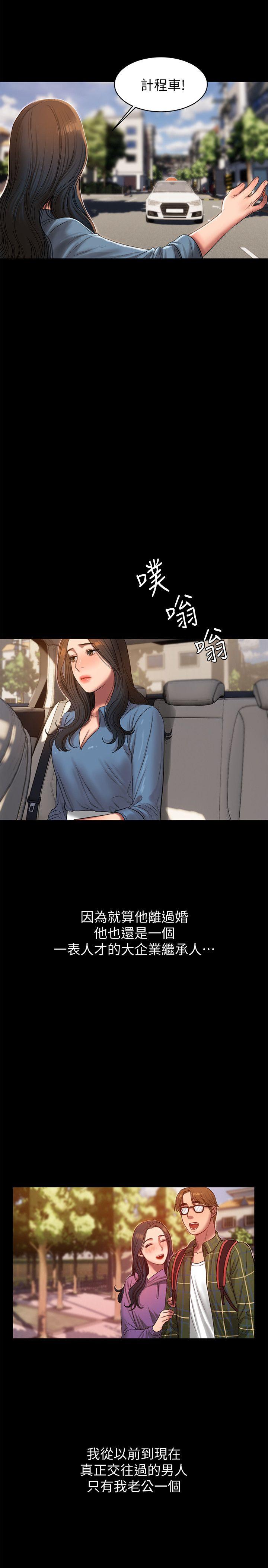 [Manhwa] Run away Plot, big breasts#[30P]-10