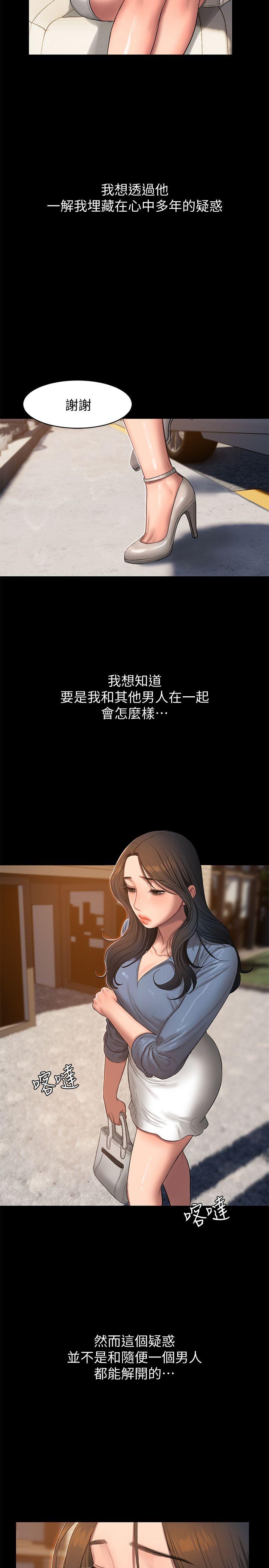 [Manhwa] Run away Plot, big breasts#[30P]-13