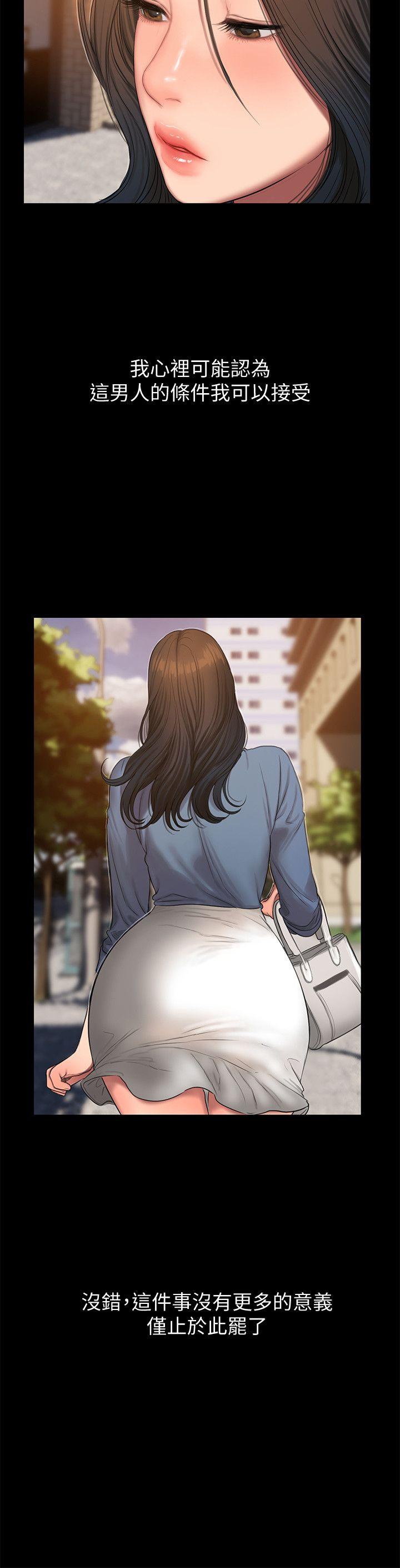 [Manhwa] Run away Plot, big breasts#[30P]-14