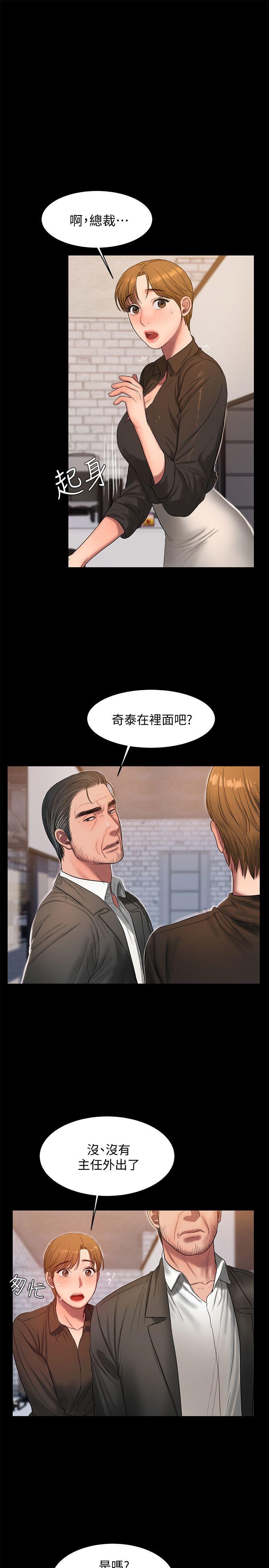 [Manhwa] Run away Plot, big breasts#[30P]-18