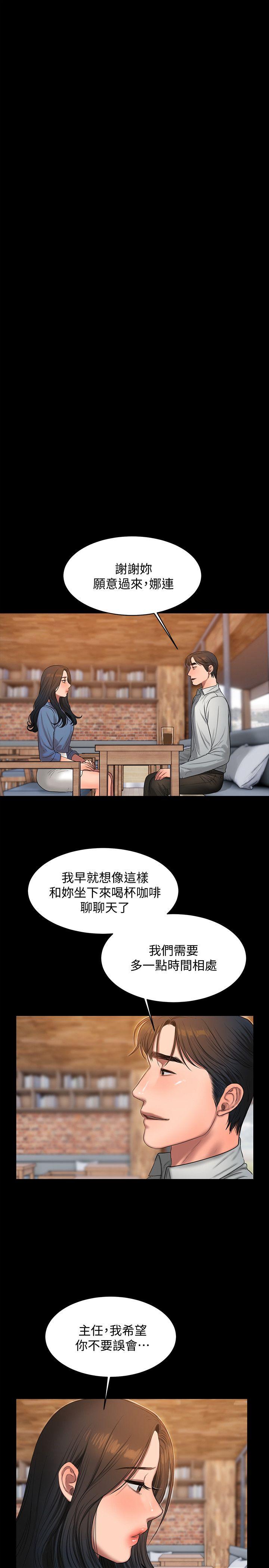 [Manhwa] Run away Plot, big breasts#[30P]-21