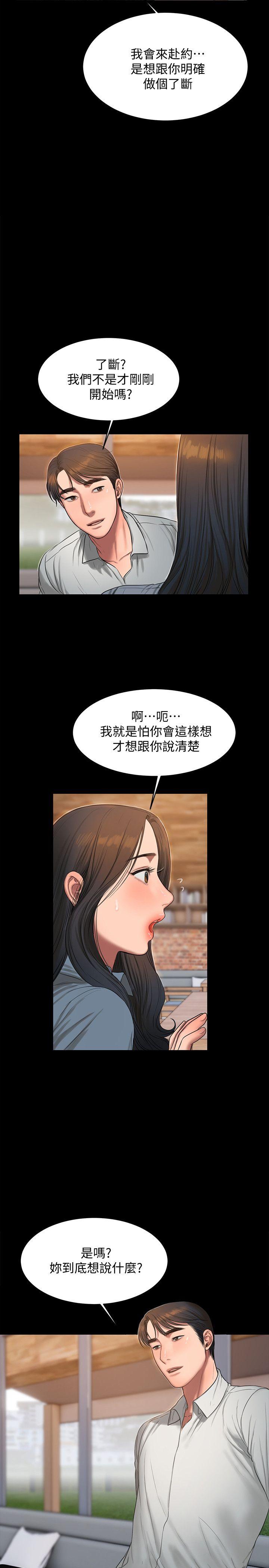 [Manhwa] Run away Plot, big breasts#[30P]-22