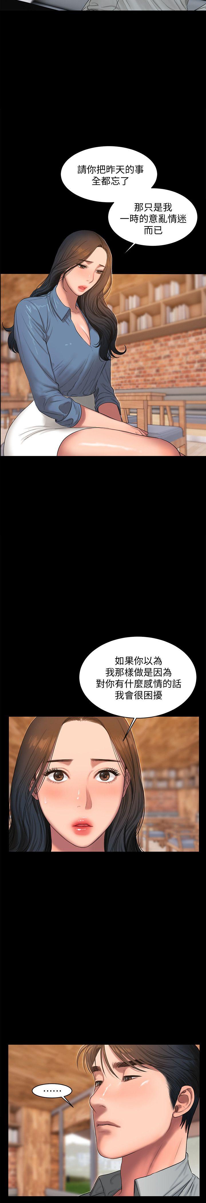 [Manhwa] Run away Plot, big breasts#[30P]-23
