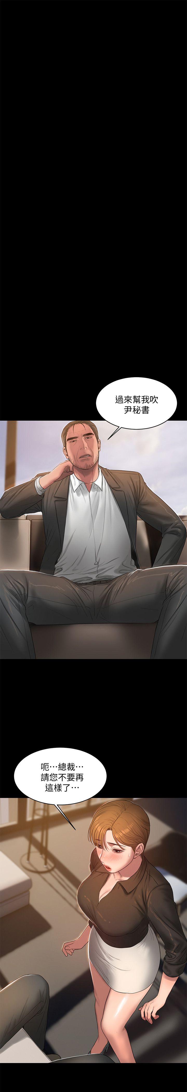 [Manhwa] Run away Plot, big breasts#[30P]-25