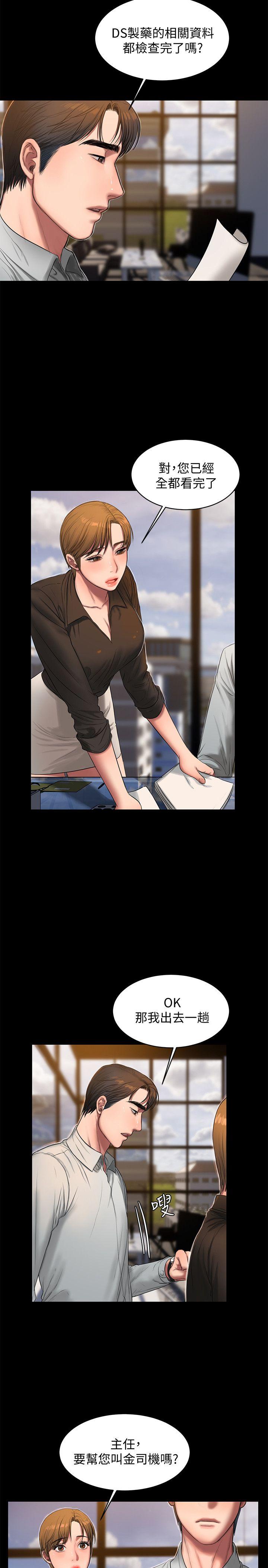 [Manhwa] Run away Plot, big breasts#[30P]-4