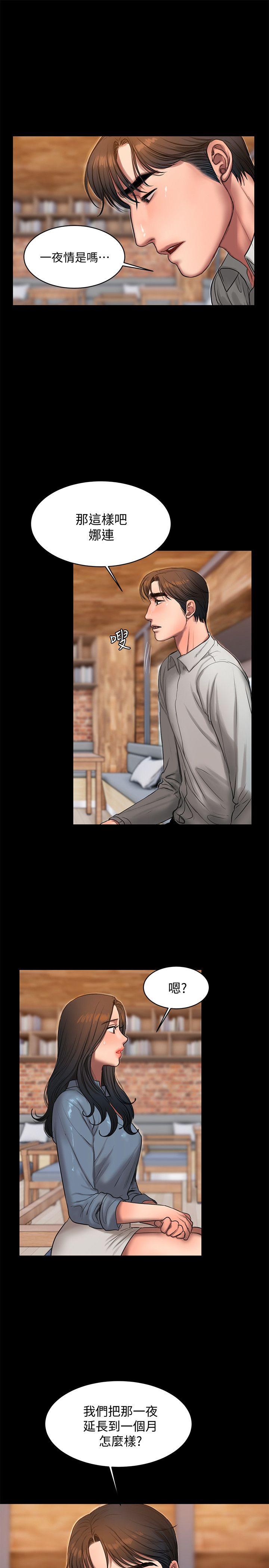 [Manhwa] Run away Plot, big breasts#[23P]-20