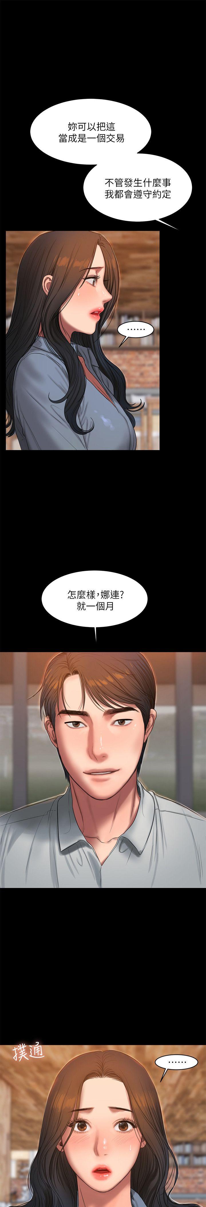 [Manhwa] Run away Plot, big breasts#[23P]-22