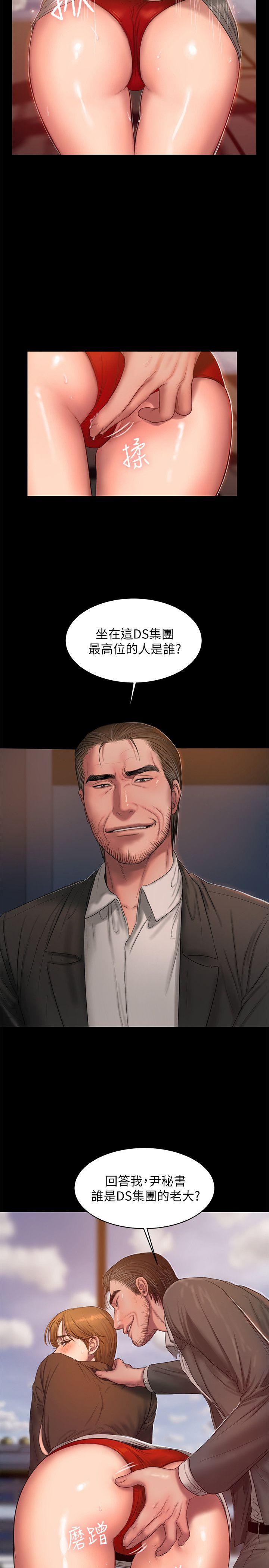 [Manhwa] Run away Plot, big breasts#[23P]-9