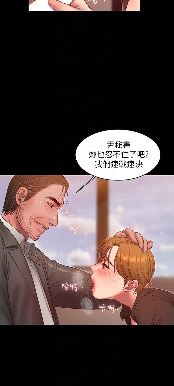 [Manhwa] Run away Plot, big breasts#[27P]-11