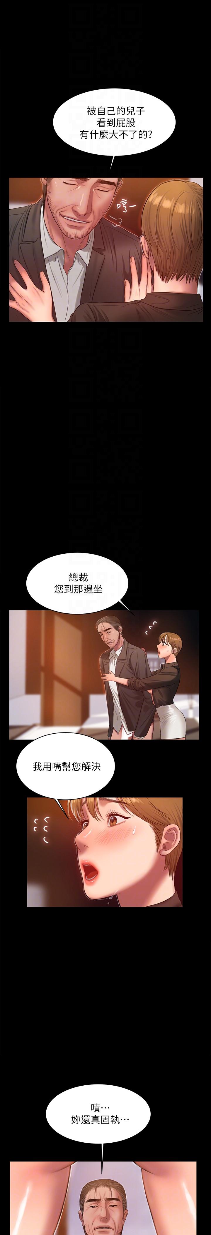 [Manhwa] Run away Plot, big breasts#[27P]-7