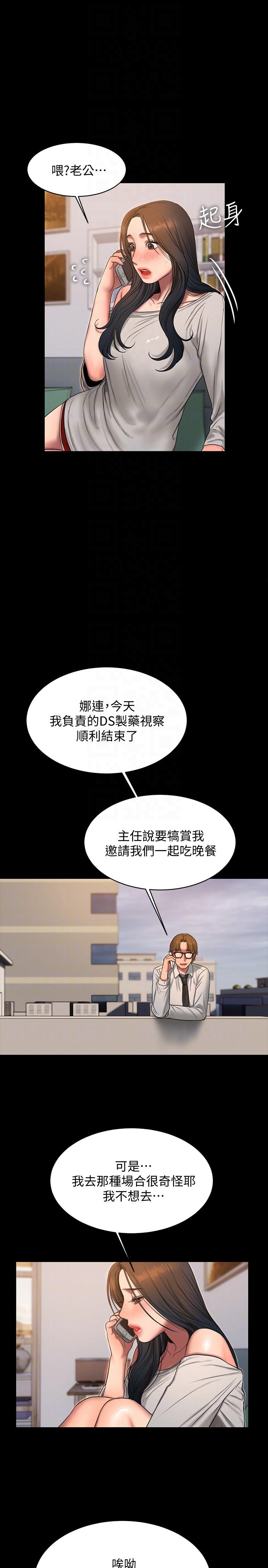 [Manhwa] Run away Plot, big breasts#[31P]-15