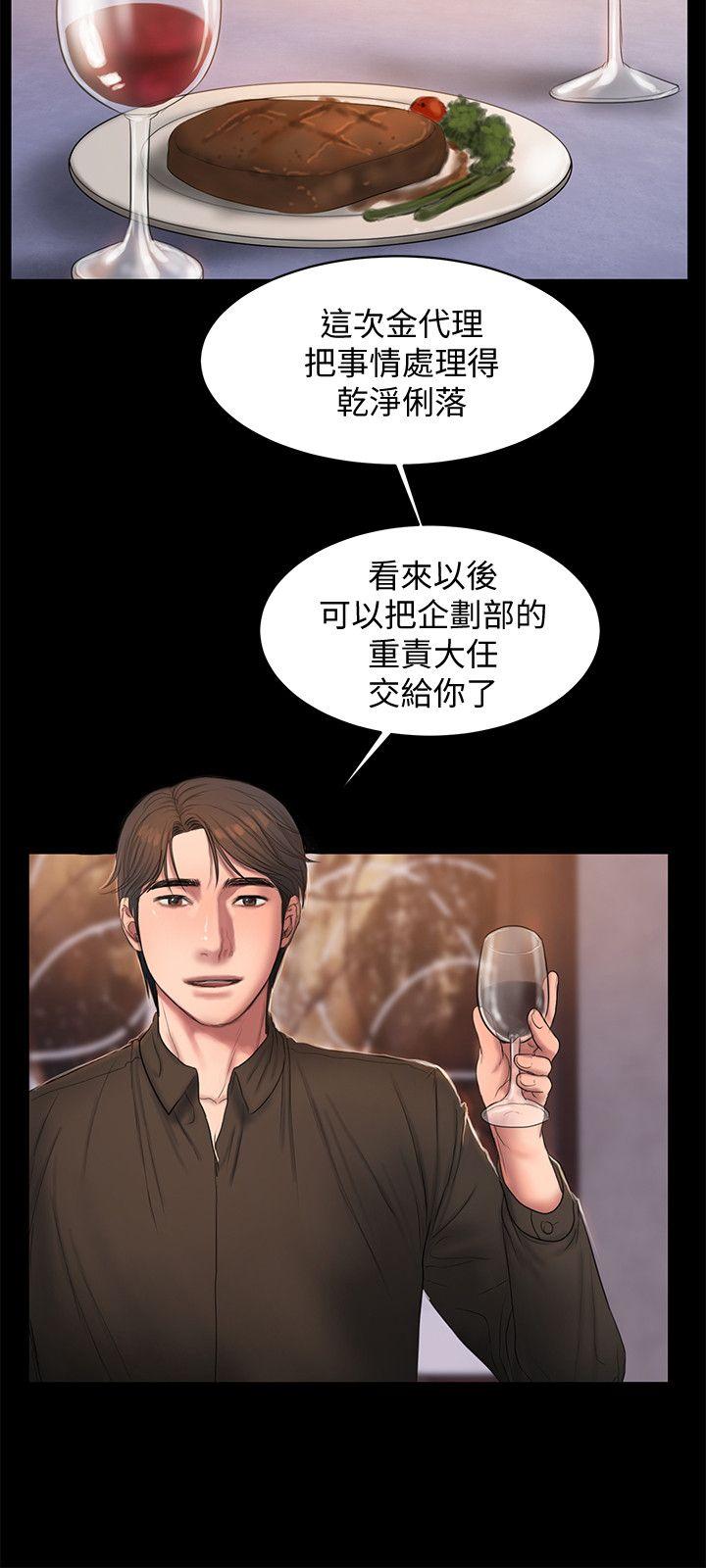 [Manhwa] Run away Plot, big breasts#[31P]-20