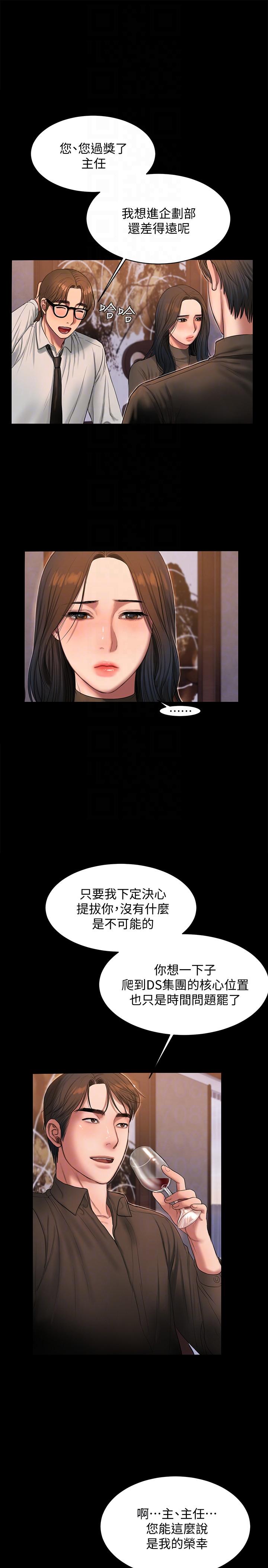 [Manhwa] Run away Plot, big breasts#[31P]-21
