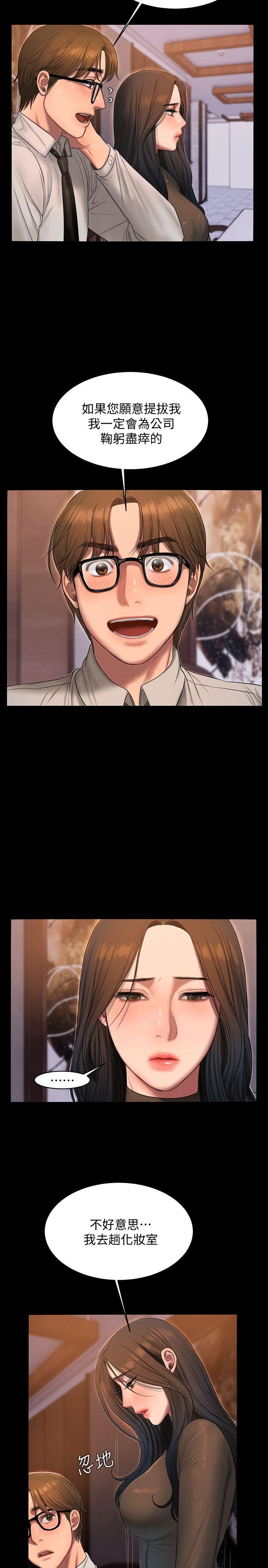 [Manhwa] Run away Plot, big breasts#[31P]-22