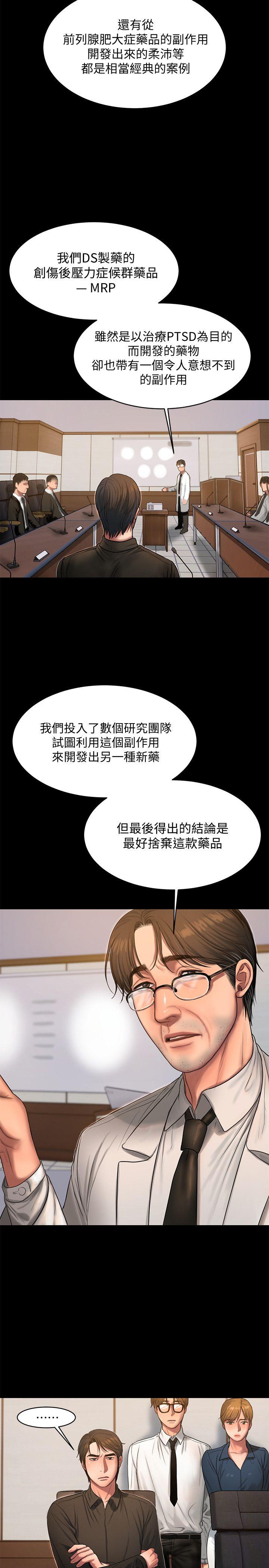 [Manhwa] Run away Plot, big breasts#[31P]-4