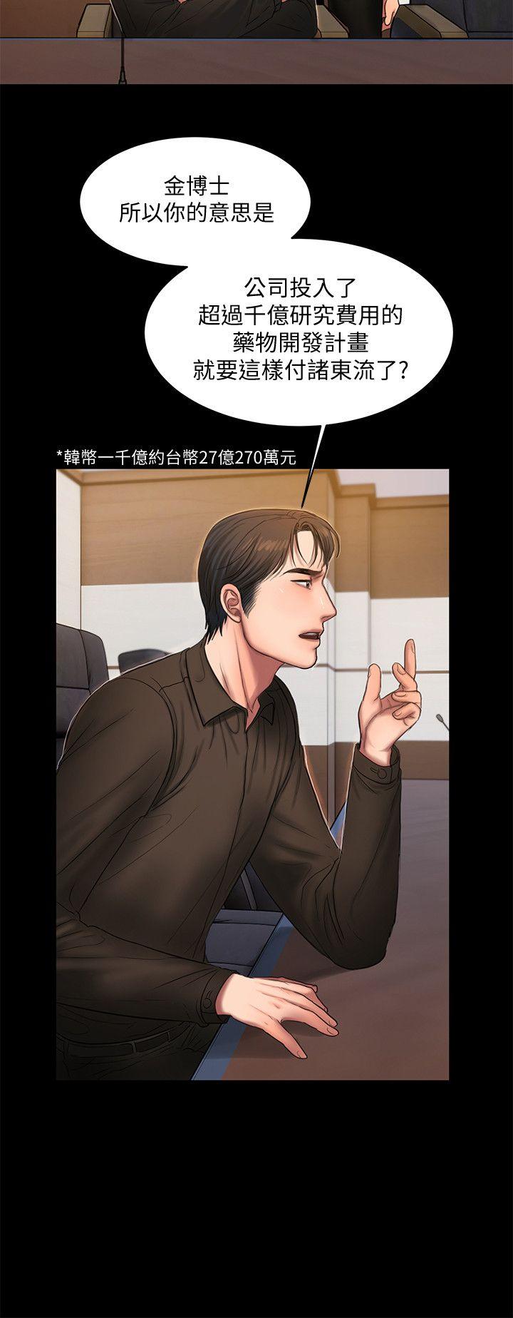 [Manhwa] Run away Plot, big breasts#[31P]-5