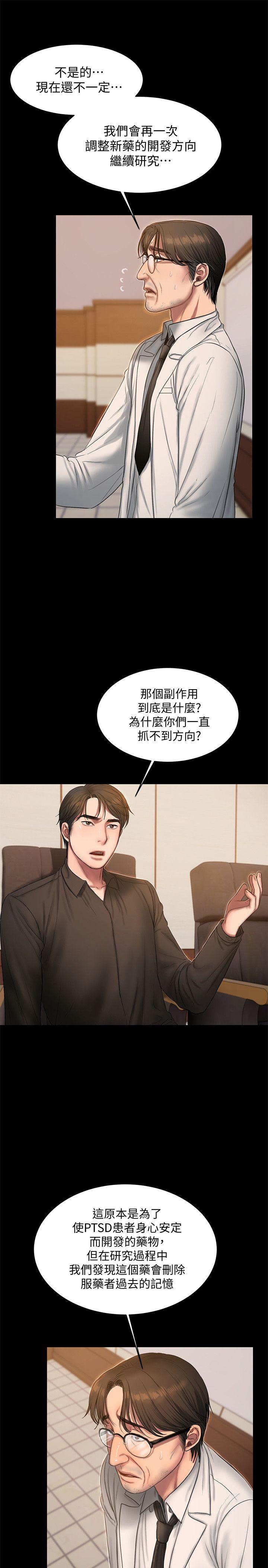 [Manhwa] Run away Plot, big breasts#[31P]-6