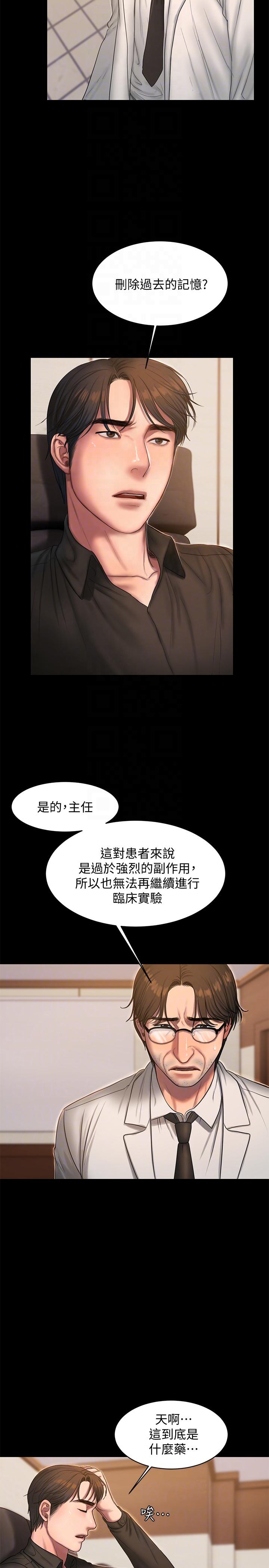 [Manhwa] Run away Plot, big breasts#[31P]-7