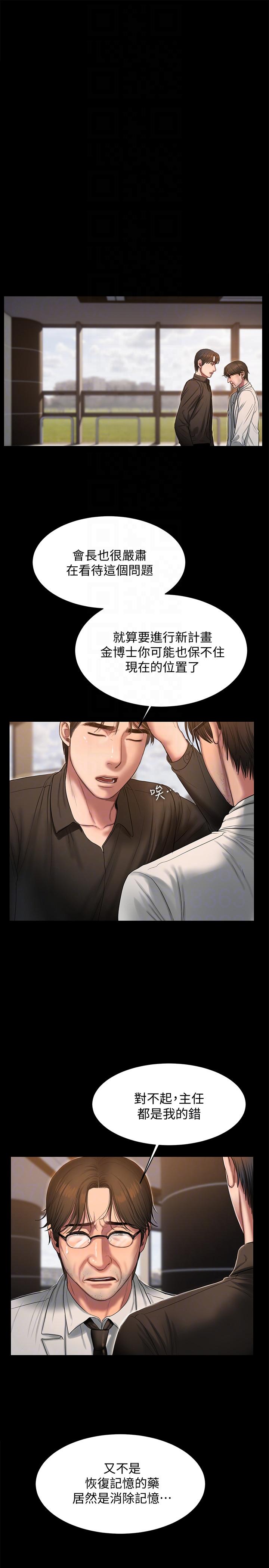 [Manhwa] Run away Plot, big breasts#[31P]-9