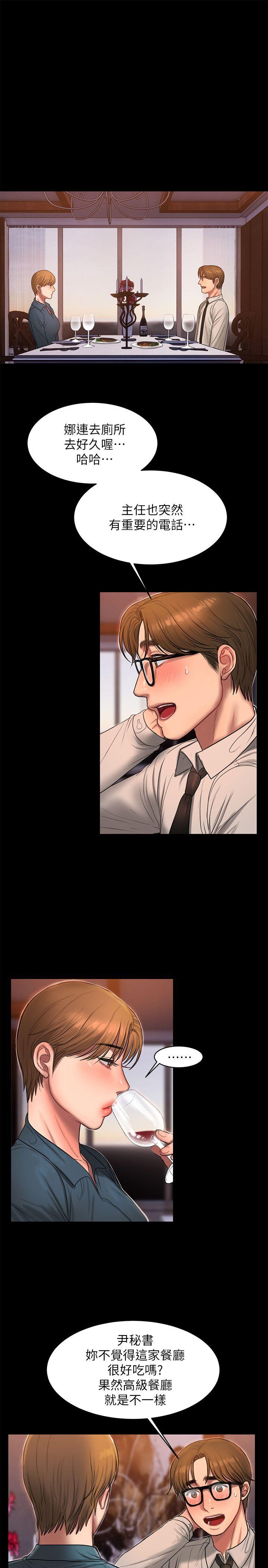 [Manhwa] Run away Plot, big breasts#[28P]-18