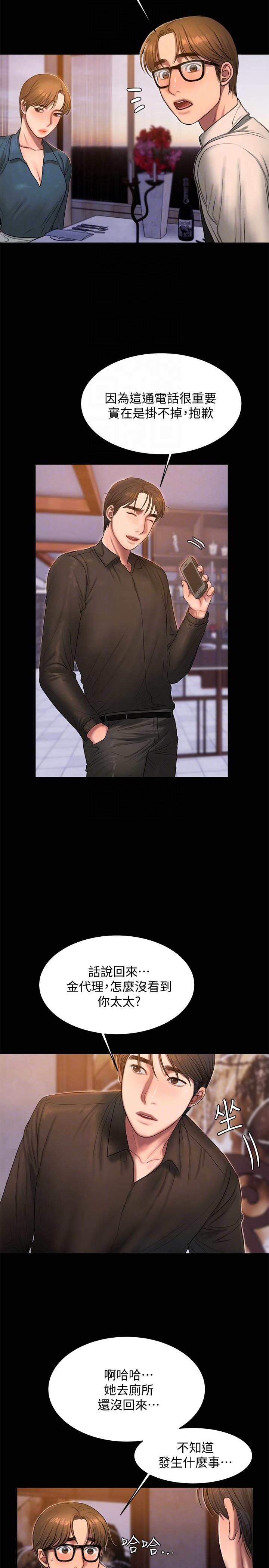 [Manhwa] Run away Plot, big breasts#[28P]-25