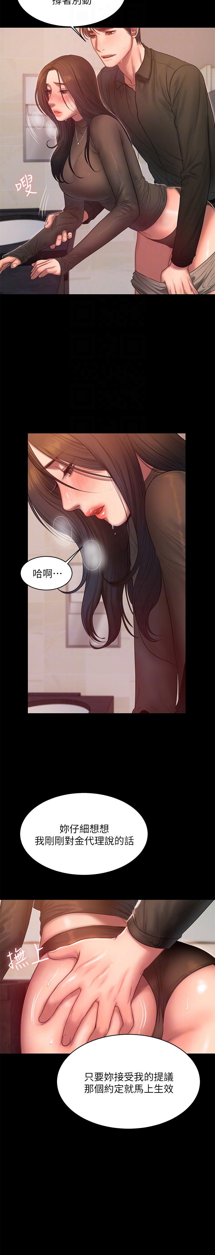 [Manhwa] Run away Plot, big breasts#[28P]-7
