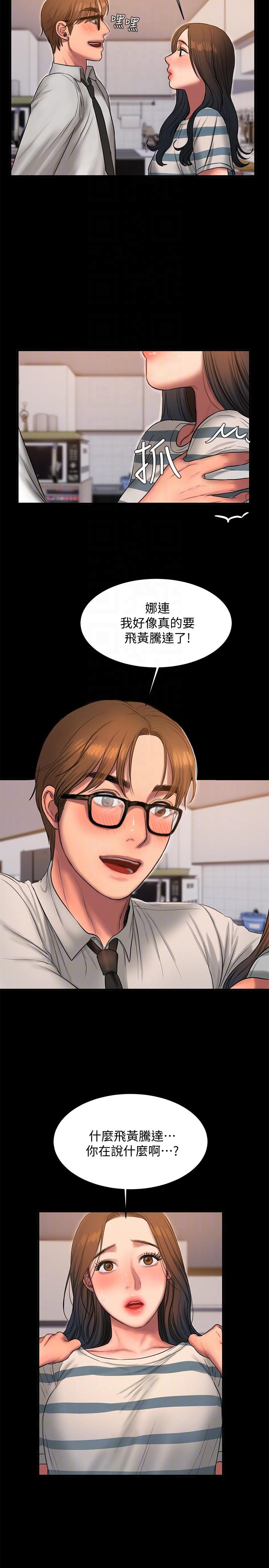 [Manhwa] Run away Plot, big breasts#[29P]-19