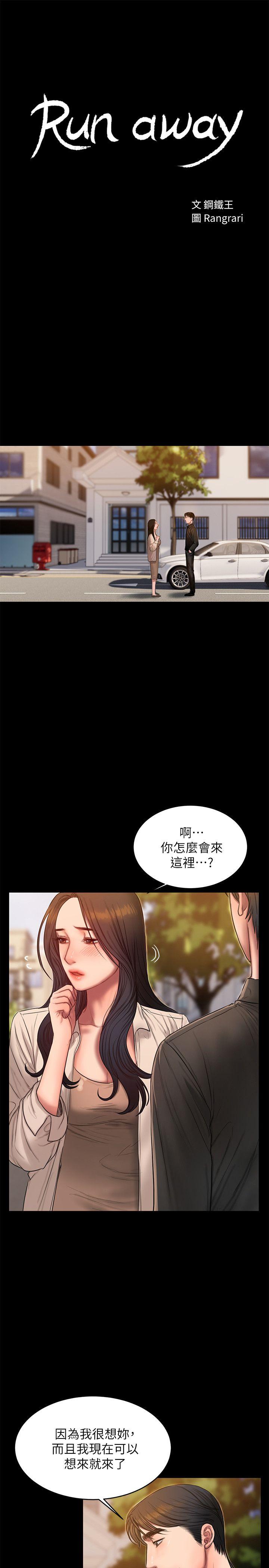 [Manhwa] Run away Plot, big breasts#[27P]-3