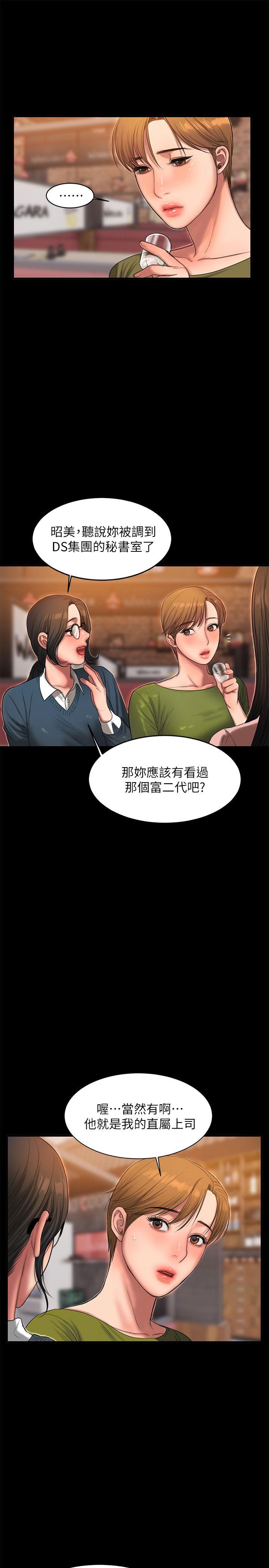 [Manhwa] Run away Plot, big breasts#[27P]-20