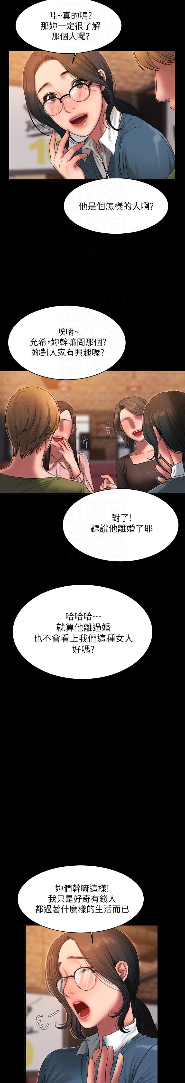 [Manhwa] Run away Plot, big breasts#[27P]-21