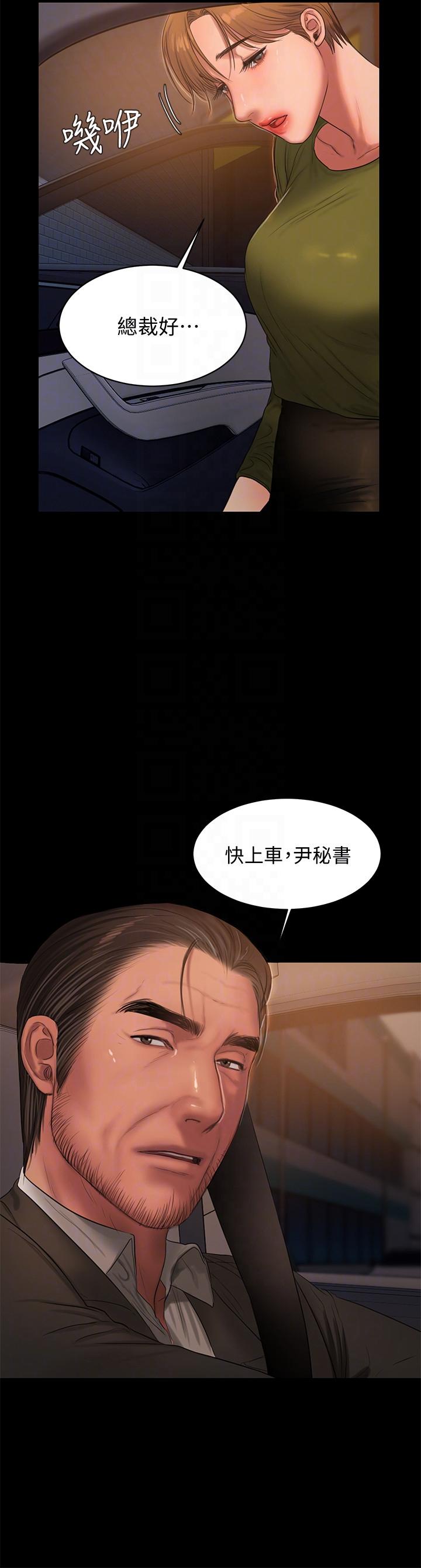 [Manhwa] Run away Plot, big breasts#[27P]-25