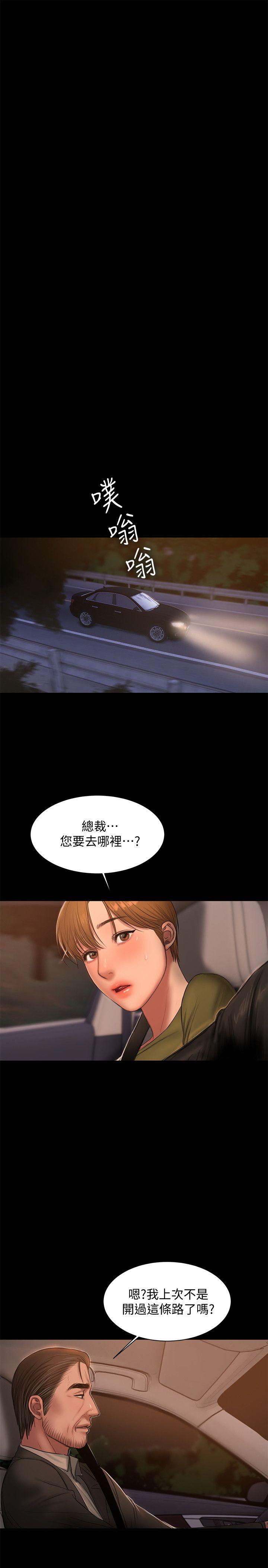 [Manhwa] Run away Plot, big breasts#[27P]-26