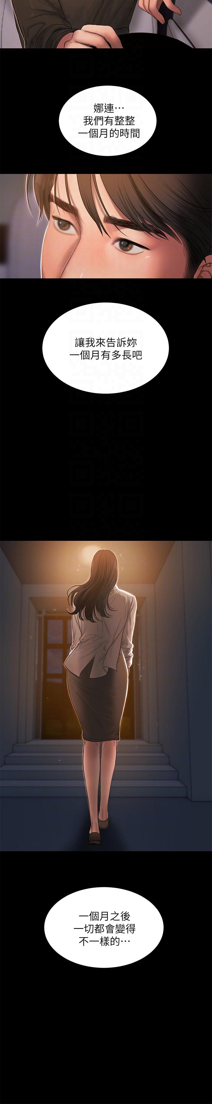 [韩国漫画] Run away 剧情,巨乳大奶#[28P]-17