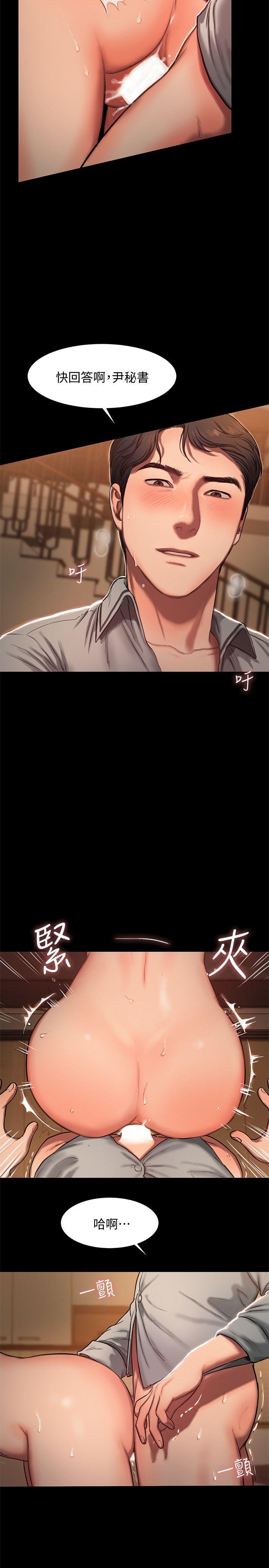 [Manhwa] Run away Plot, big breasts#[37P]-25