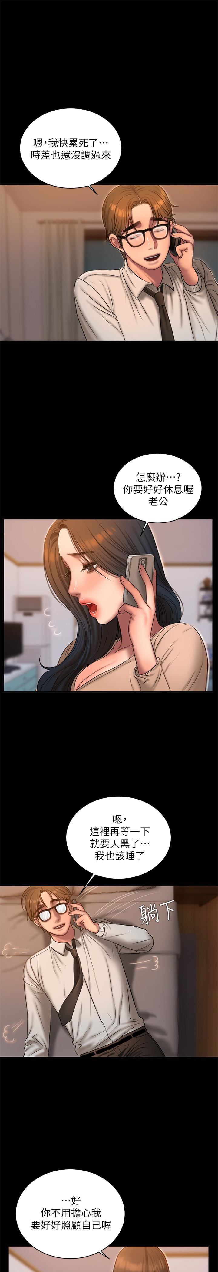 [Manhwa] Run away Plot, big breasts#[28P]-21
